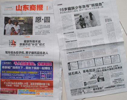 熊猫血 媒体报道 图片   .jpg